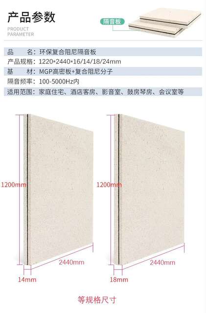 Damping Magnesium Oxide Soundproofing Panels for Listening Rooms, Cinema and Computer Room Ceilings, Fireproof Soundproofing Materials, Rectangular Felt Sound-Absorbing Materials detail 8
