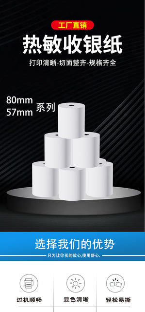 Cashier Thermal Paper Printing Paper 57X50 Cashier Paper 80X80 Thermal Paper 80X60X50 Takeaway Meituan Receipt Paper detail 1