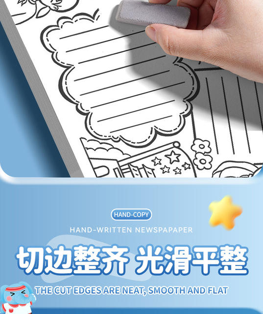 A3 Handwritten Newspaper Special Paper A4 Primary School Students Handwritten Newspaper Mid-Autumn Festival National Day Painting White Cardboard Painting Paper detail 10