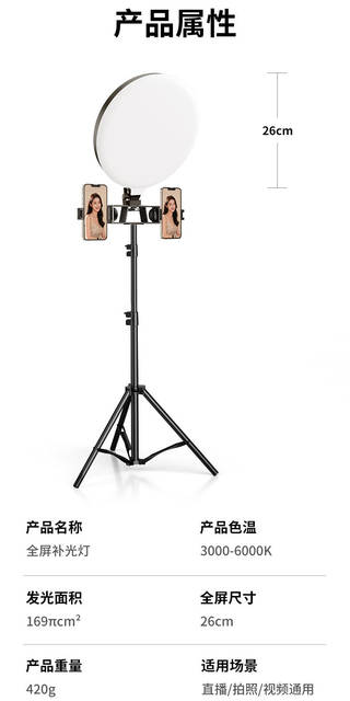 【Full-Screen Fill Light】Mobile Phone Live Streaming Stand with Dual Camera Positions and Fill Light, Complete Set of Equipment for Mobile Phone Live Streaming Shooting Three detail 12
