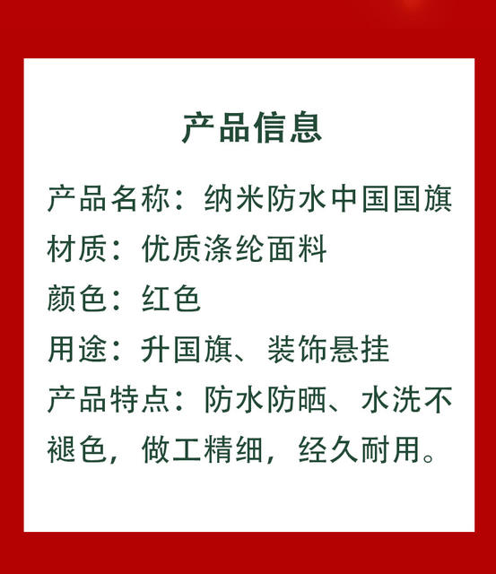 No. 2, No. 3, No. 4, No. 5 Chinese National Flag Large Five-Star Red Flag National Day Decoration Party Flag Hand-Waving Flag Wholesale Single-Sided detail 2