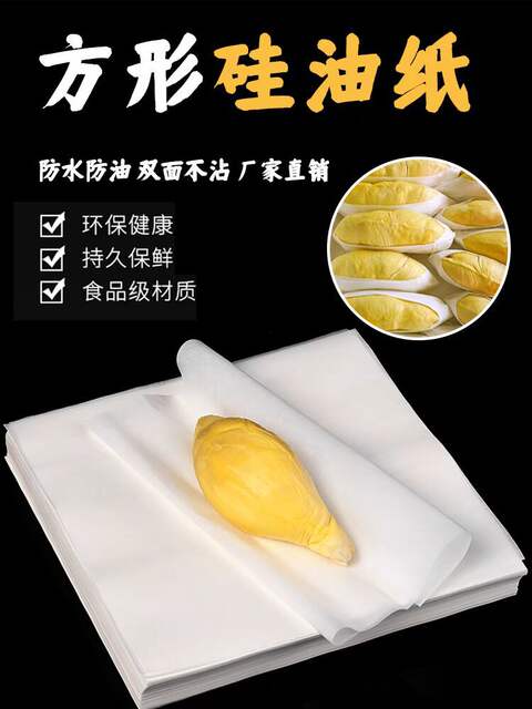 Thailand durian meat packaging paper oven paper waterproof oil film paper frozen non-stick hand pad paper durian packaging inner paper holder detail 1