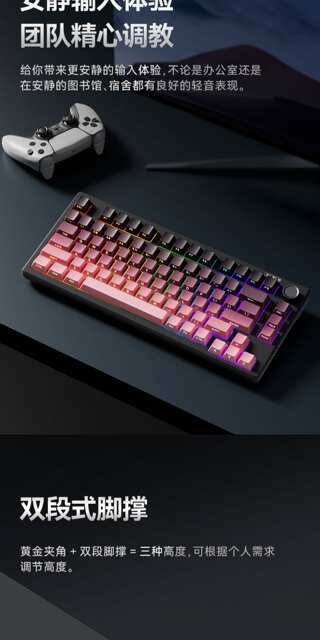 Dream Tribe Z75Pro Small Mechanical Feel Wired Keyboard, Silent, External for Laptops, Three-Mode, Dedicated for E-Sports Gaming detail 11
