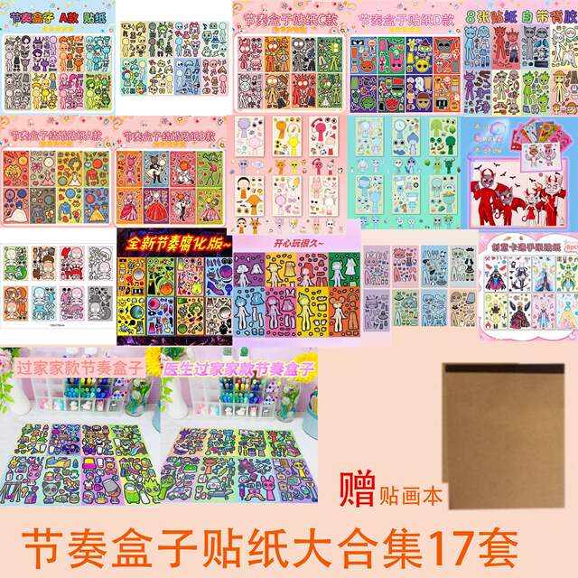 Rhythm Box Stickers for Girls Transformed into Dress-Up Stickers DIY Kidsren's Handmade Creative Educational Stickers Toys detail 1