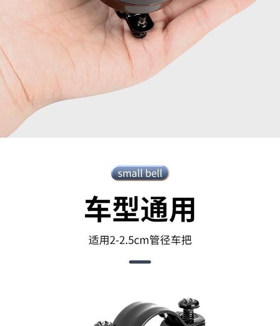 Bicycle Horn Solid Color Black Iron Bell Strong and Durable Mountain Bike Folding Bike Accessories Equipment with Loud Sound detail 8