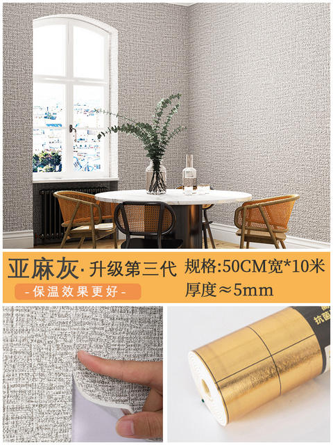 Mother and baby grade environmental protection wallpaper self-adhesive waterproof moisture-proof wall covering ugly decorative wallpaper dormitory living room bedroom wall detail 10