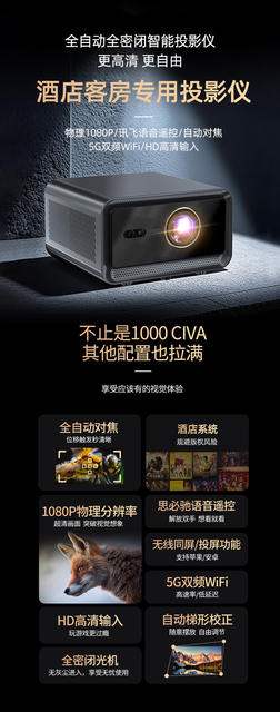 Factory Direct Supply Hotel Projector B&B Foot Bath Ktv Office Ultra-High Definition Fully Enclosed Autofocus Projector detail 6