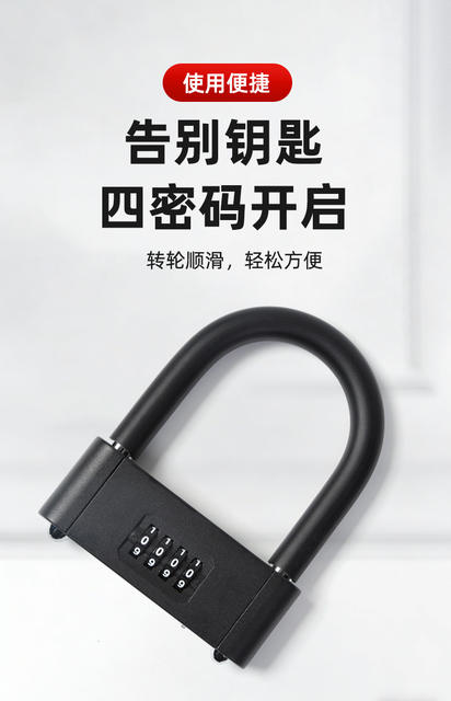 U-Shaped Glass Door Combination Lock Electric Motorcycle Shop Door Latch Lock Anti-Pry Extended Double Door Anti-Theft Padlock detail 11
