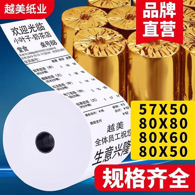 Thermal Po Cash Register Paper 57X50 Meituan Takeaway Printing Paper Roll Universal 80Mmx80X60 Receipt Machine Paper Roll*58