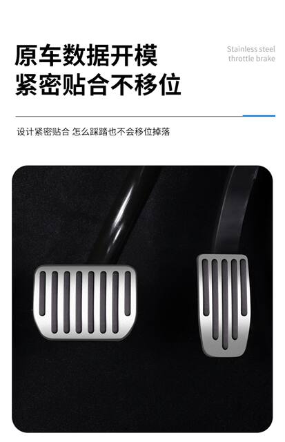 Suitable for Tesla Model 3/Y Accelerator Brake Rest Pedal Aluminum Alloy Protective Cover Interior Modification Accessories detail 5