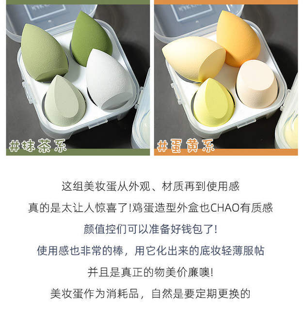 Factory direct egg shell beauty makeup eggs do not eat powder super soft boxed powder puff dry and wet dual-use makeup sponge makeup eggs detail 4