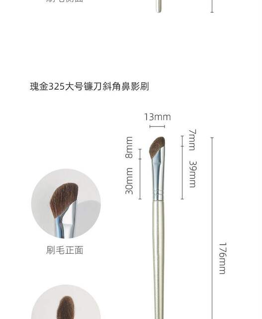 One-piece delivery gold 326 sickle oblique nose shadow brush repair brush animal hair mountain root oblique angle shadow makeup brush detail 5