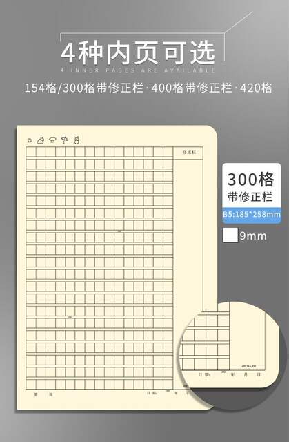 Thickened Composition Text 400 Gridss 16K Chinese Composition Text 400 Words Thickeneded B5 Large Grids Junior High School Unified Kraft Paper a detail 4