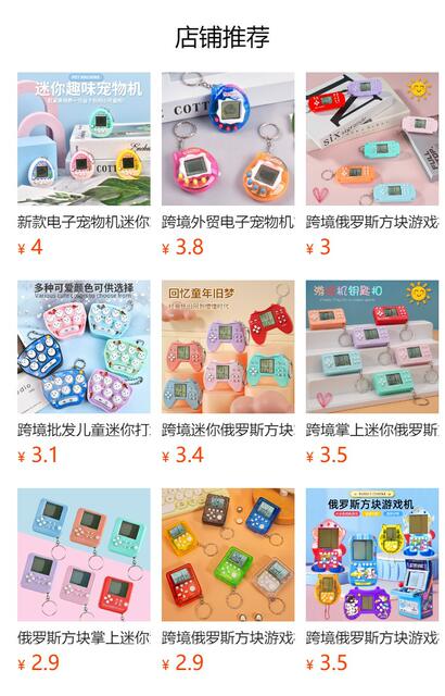 Cross-border electronic pet machine handheld virtual pet children's electronic cultivation interactive toy game machine keychain detail 1