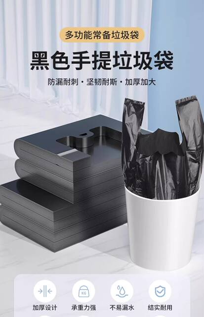 Black Garbage Bag Vest Style Medium and Large Thickened Extra Thick Large Portable Household Kitchen Plastic Garbage Bag Wholesale detail 1