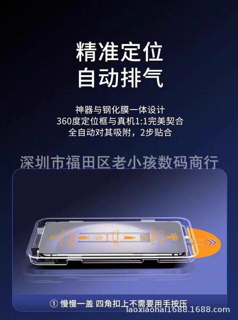 Dust-Free Chamber Tempered Film Suitable for Samsung S26U Fingerprint Unlocking Mobile Phone Tempered Film Dust Removal Chamber Full Screen Privacy Film detail 11