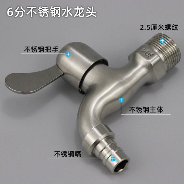 304 Stainless Steel 6-Point Faucet Washing Machine Faucet Anti-Splash Mop Pool Spout Quick-Open 25 Faucet detail 2