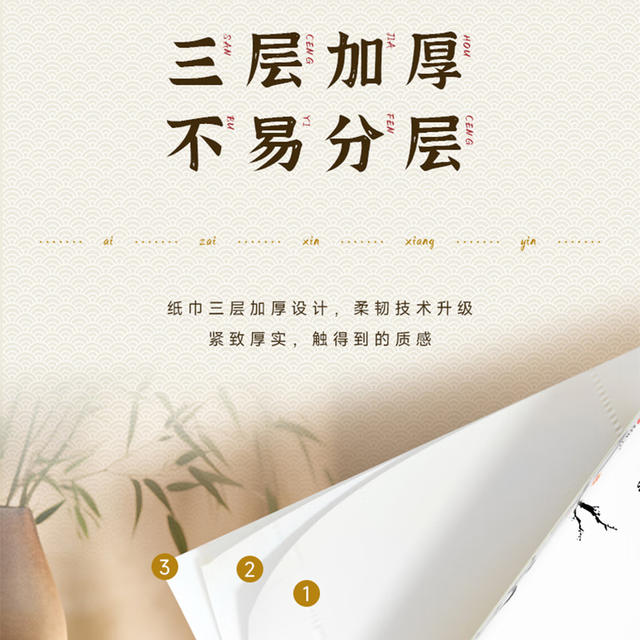 [3 Large Packs] Xinxiangyin Tea-Scented Tissue Paper 110 Sheets 3-Layer Tissue Paper Made of Native Wood Pulp Wettable Sanitary Napkin detail 10