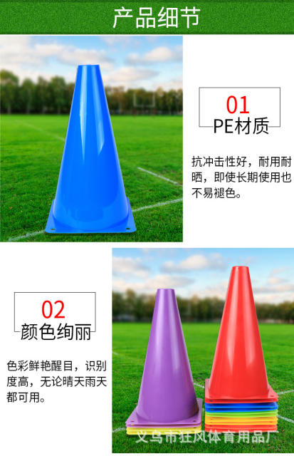 Basketball Training Logo Bucket Obstacle Ice Cream Cone Dish Kidsren's Taekwondo Football Training Equipment Auxiliary Equipment detail 2