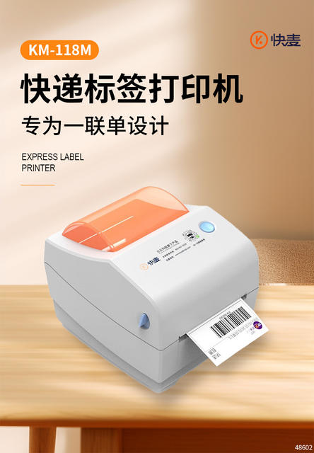 Kuaimai Km118M/118D/118Dw Express Delivery Receipt Printer Cloud Printing Express Electronic Receipt Label Printer detail 3