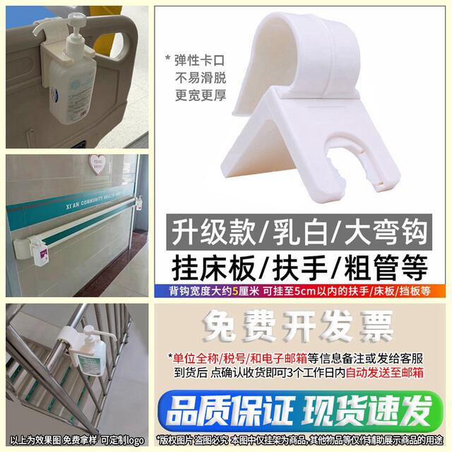 Hand Disinfection Rack Wash-free Hand Disinfection Gel Hanger Wash-free Hand Sanitizer Hanger Hospital Corridor Hospital Bed Armrest Fixing Frame detail 6