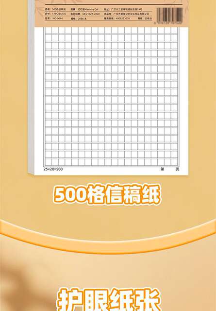 Thick Eye-Protection Letter Paper, Manuscript Paper, Standard Application Form, Grid Paper, Single-Line Letter Paper detail 10