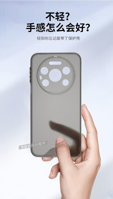 Suitable for Huawei Mate80Promax Mobile Phone Case, New Ultra-Thin Matte Mate80 Translucent Anti-Fall Protective Cover detail 5