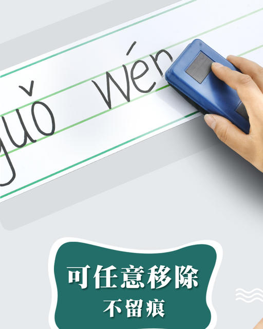 Magnetic Whiteboard Four-Line Grids Pinyin Field Grids Line Grids English Letters Blackboard Stickers Easy to Erase Portable Magnetic Stickers detail 11