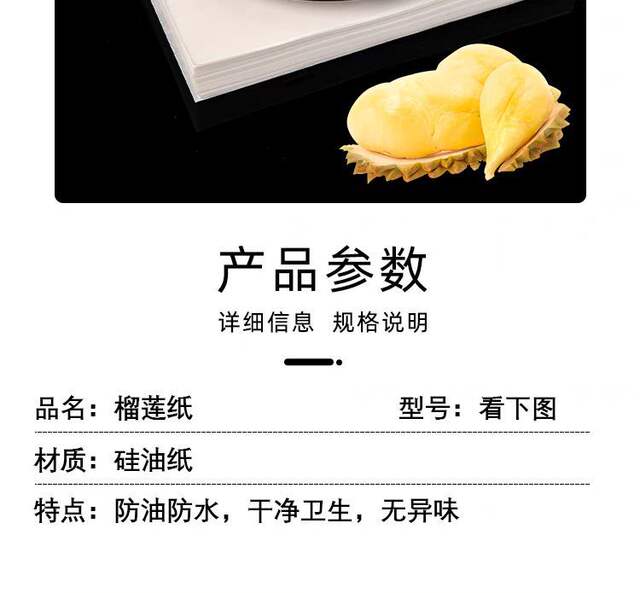 Thailand durian meat packaging paper oven paper waterproof oil film paper frozen non-stick hand pad paper durian packaging inner paper holder detail 3