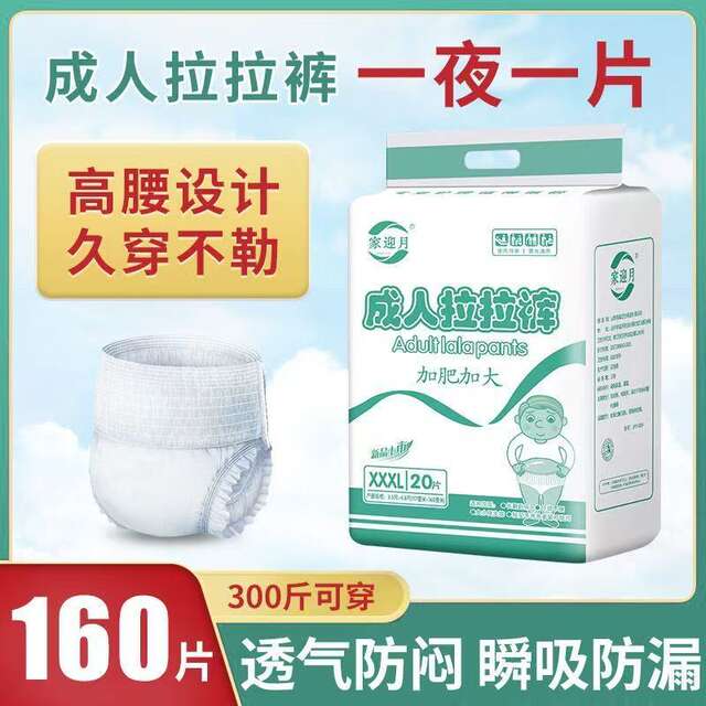 Adult Pull-Up Pants XXL Extra Large Diapers for the Elderly Plus Fat Diapers for Men and Women Diapers to Prevent Side Leakage detail 6