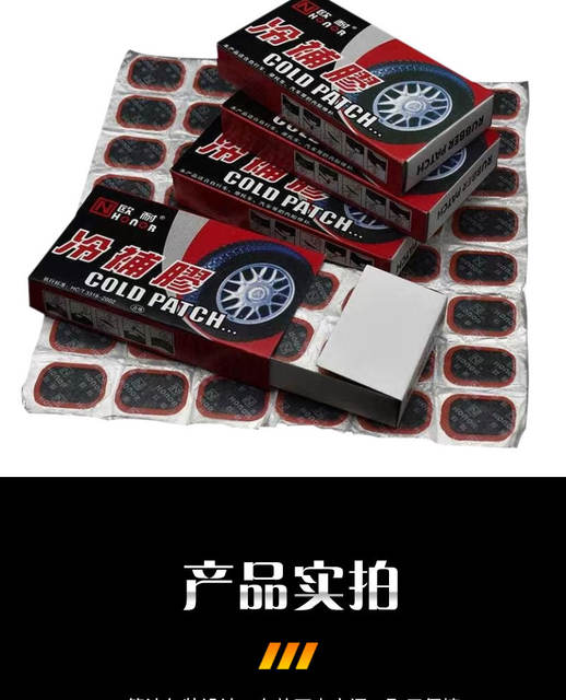 Bicycle Tire Repair Kit Electric Repair Tricycle Patching Adhesive Tire Repair Glue Inner Tube detail 7