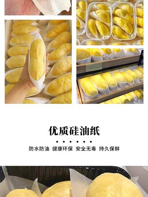 Thailand durian meat packaging paper oven paper waterproof oil film paper frozen non-stick hand pad paper durian packaging inner paper holder detail 5