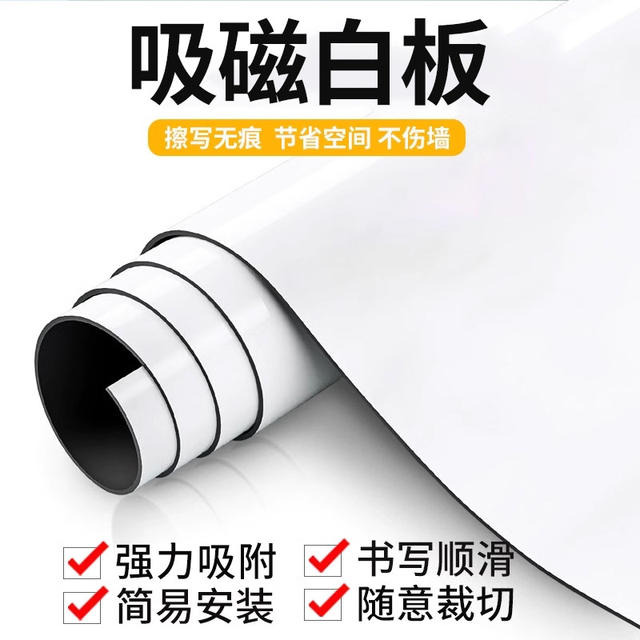 Manufacturer's Ready-Made Whiteboard Stickers for Training Classes, Teaching, Home Office, Magnetic Wall Stickers, Children's Graffiti Drawing Writing Boards detail 1