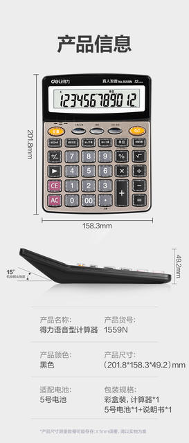 Deli/Deli Voice Calculator Large Financial Office Accounting Voice Calculator with Real Human Voice detail 10