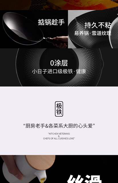 The New Wok Is Ready to Use, a Cast Iron Cooking Pot for Home Use, Without Coating, Suitable for Induction Cookers and Gas Stoves detail 10