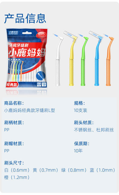 Little Deer Mom's Interdental Brush L-Shaped Interdental Brush Orthodontic Toothbrush Disposable 7-Shaped Interdental Brush detail 4