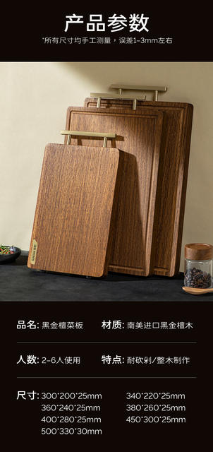 Ebony Wood Cutting Board, Solid Wood, Mold-Resistant, Household Chopping Board, Wooden Board, Red Sandalwood, Double-Sided Kitchen Board detail 11