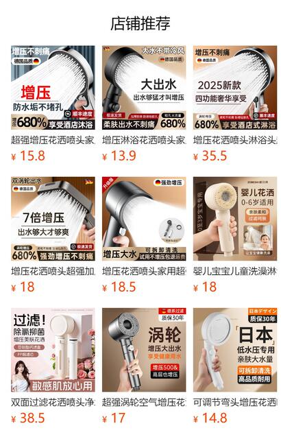 Pressurized Shower Head with Rotatable Elbow, Shower Faucet with High-Pressure Water Flow, Handheld Shower Set detail 1
