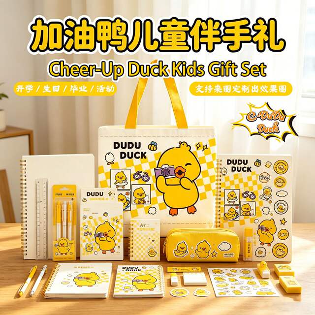 Back-To-School Gift: Cheer-Up Duck Canvas Bag Stationery Set, Little Yellow Duck Learning Stationery, Class Rewards, Prizes, Souvenirs detail 8