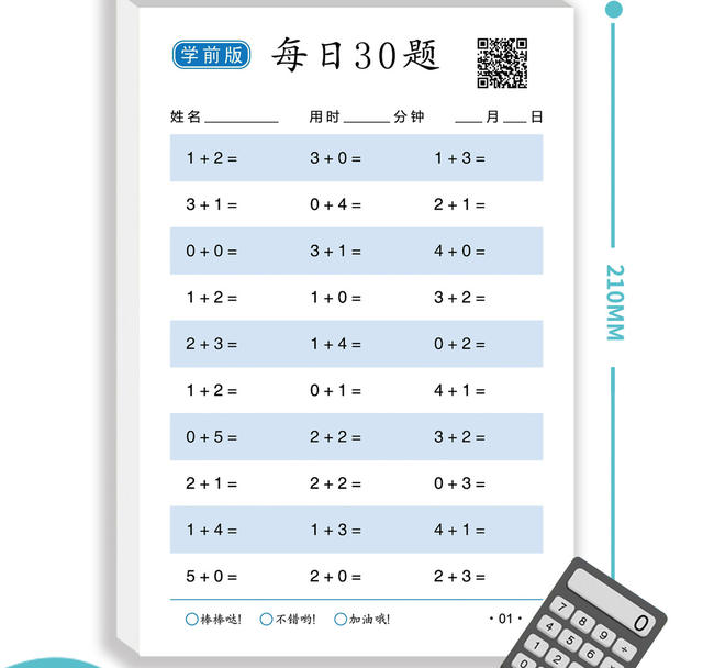 Daily 30 Questions First-Grade Math Oral Calculation Question Cards Primary School Addition and Subtraction Within 100 Exercise Book Copybook detail 3