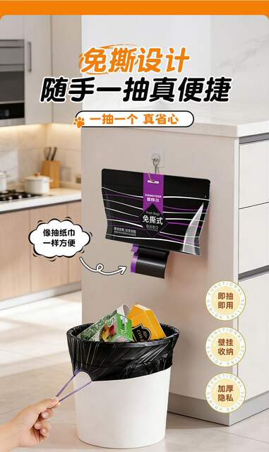 Tear-Free Garbage Bags, Extra Thick for Home Use, Pull-Out Style, Ultra-Thick for Home, Toilet, and Kitchen, Sturdy and Durable, Automatic Sealing detail 3