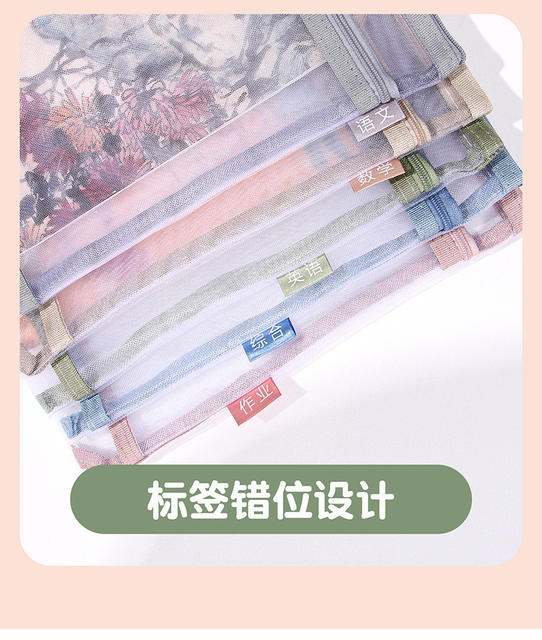 Transparent Mesh Subject Classification File Bag Zipper Double-Layer Large-Capacity Morandi Color Tutoring Bag for Primary School Students detail 12
