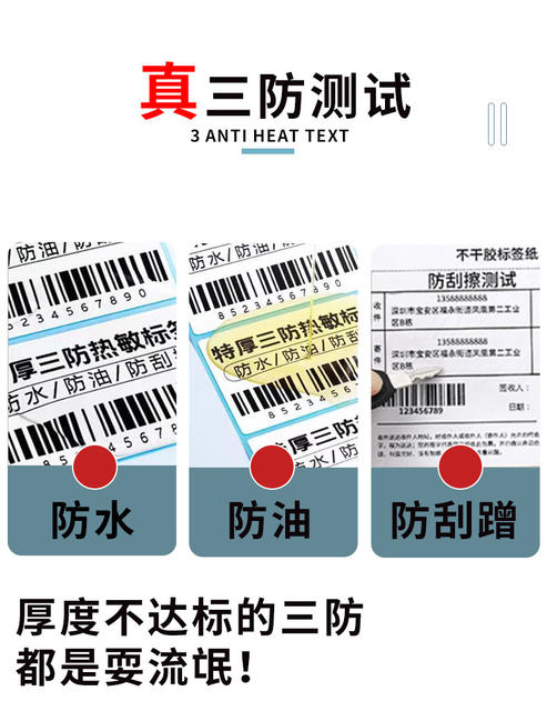 Real Three-Proof Thermal Self-Adhesive Label Paper Supermarket Printing Barcode Paper 100*150 30 40 50 60 70 detail 7