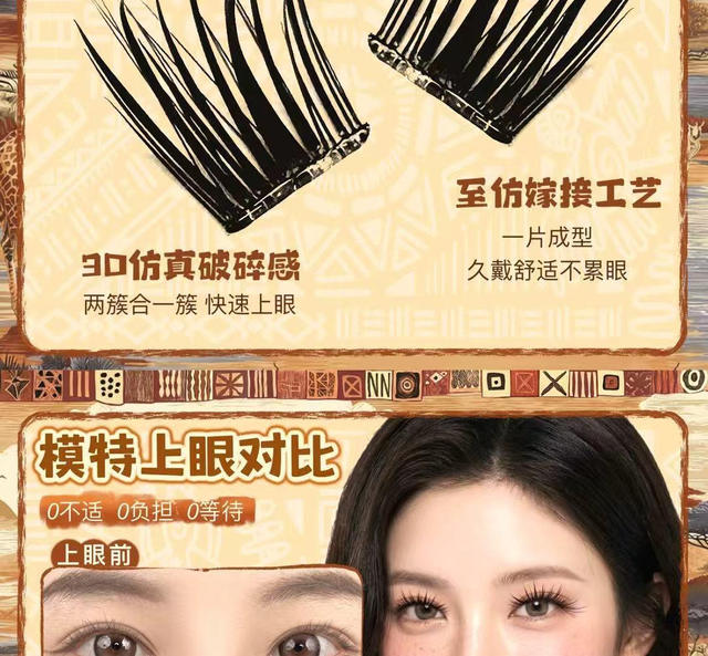 Princess Antelope Glue-Free False Eyelashes New Style Baby Straight Eyelash Extensions Soft Lengthening Multi-Layer Segmented Type detail 5