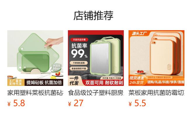 Cutting Board Household Antibacterial and Mildew-proof Cutting Board Kitchen Plastic Cutting Board Fruit Cutting Board suit Cutting Board Panel Wholesale detail 1