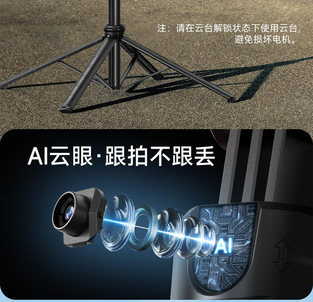 Selfie Anti-Shake Extendable Gimbal Tracking Device Ai Face Tracking Phone Stand Floor Tripod Selfie Stick detail 11