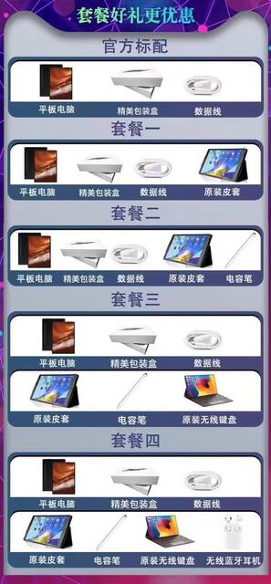 16+1024g Dimensity 9300 Gaming and E-Sports Tablet Computer, Three-In-One for Online Classes, Office Work, Entertainment, and Gaming detail 3