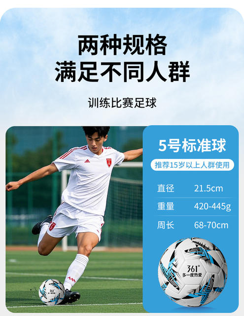 361 ° Authentic Football for Primary and Secondary School Students, Size 4 and 5, Children's Ball, School Adult Youth Training Football detail 12