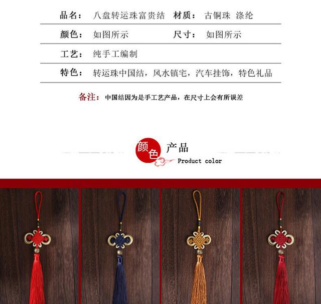 Chinese knot tassel bead finished 8 plate Phnom Penh Chinese knot rich knot clothing pendant manufacturers wholesale detail 7