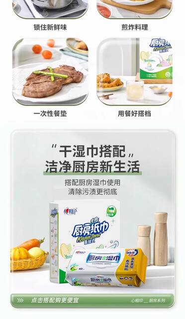 Heartfelt Hanging Kitchen Paper Towels, Whole Box, Household Affordable Kitchen Tissue, Absorbent Paper, Food-Specific Paper detail 10